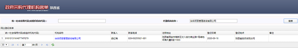 企業(yè)資質(zhì)(圖6)